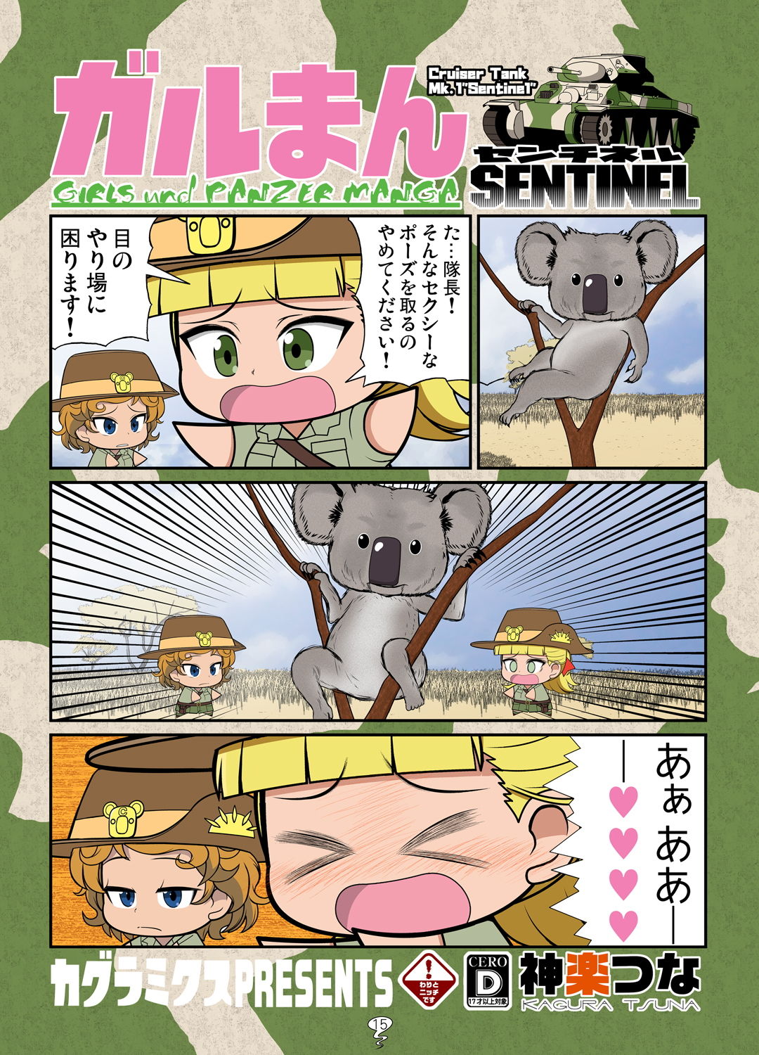 試し読み 7