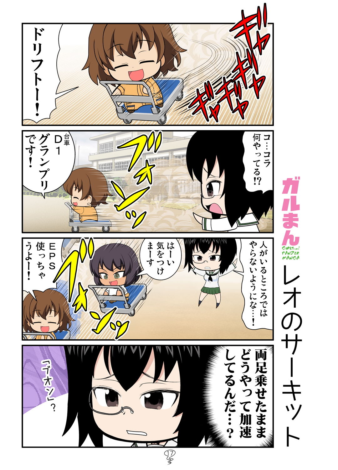 試し読み 9