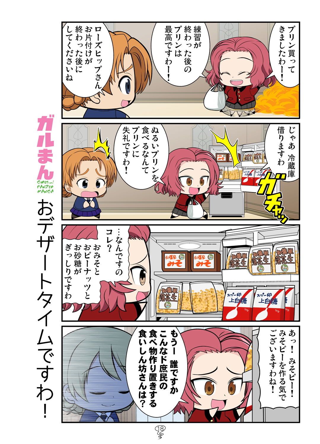 試し読み 10