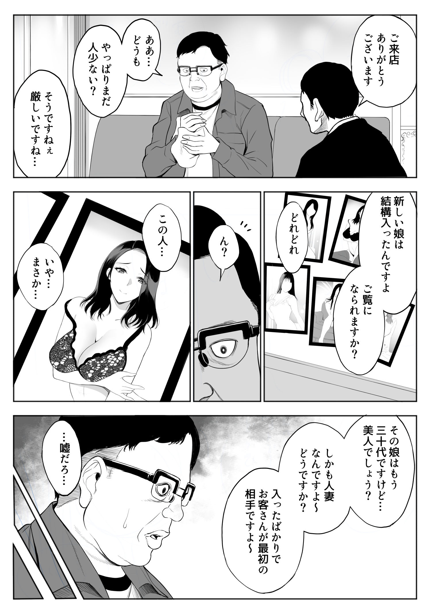 試し読み 2