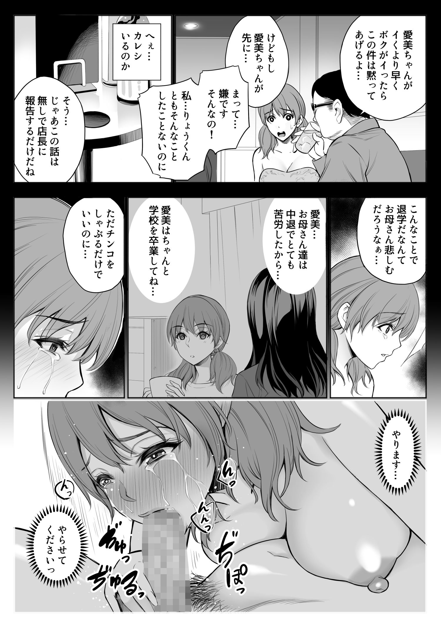 試し読み 8
