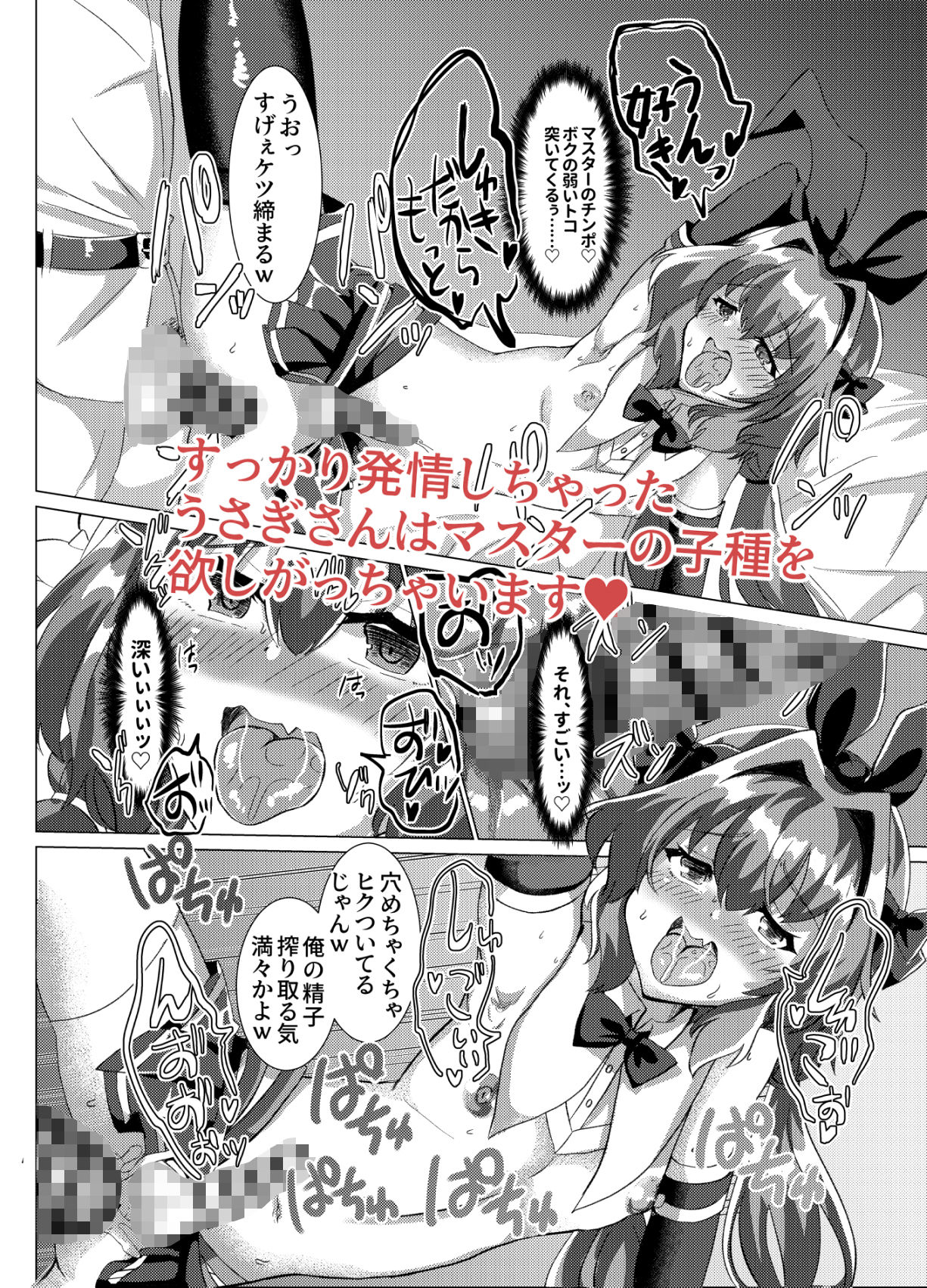 試し読み 5
