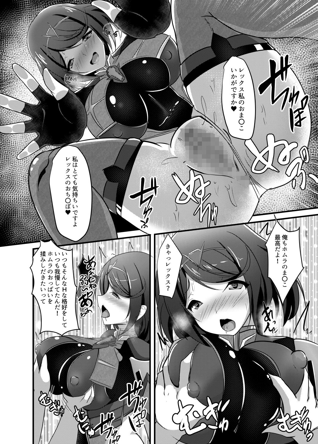 試し読み 6