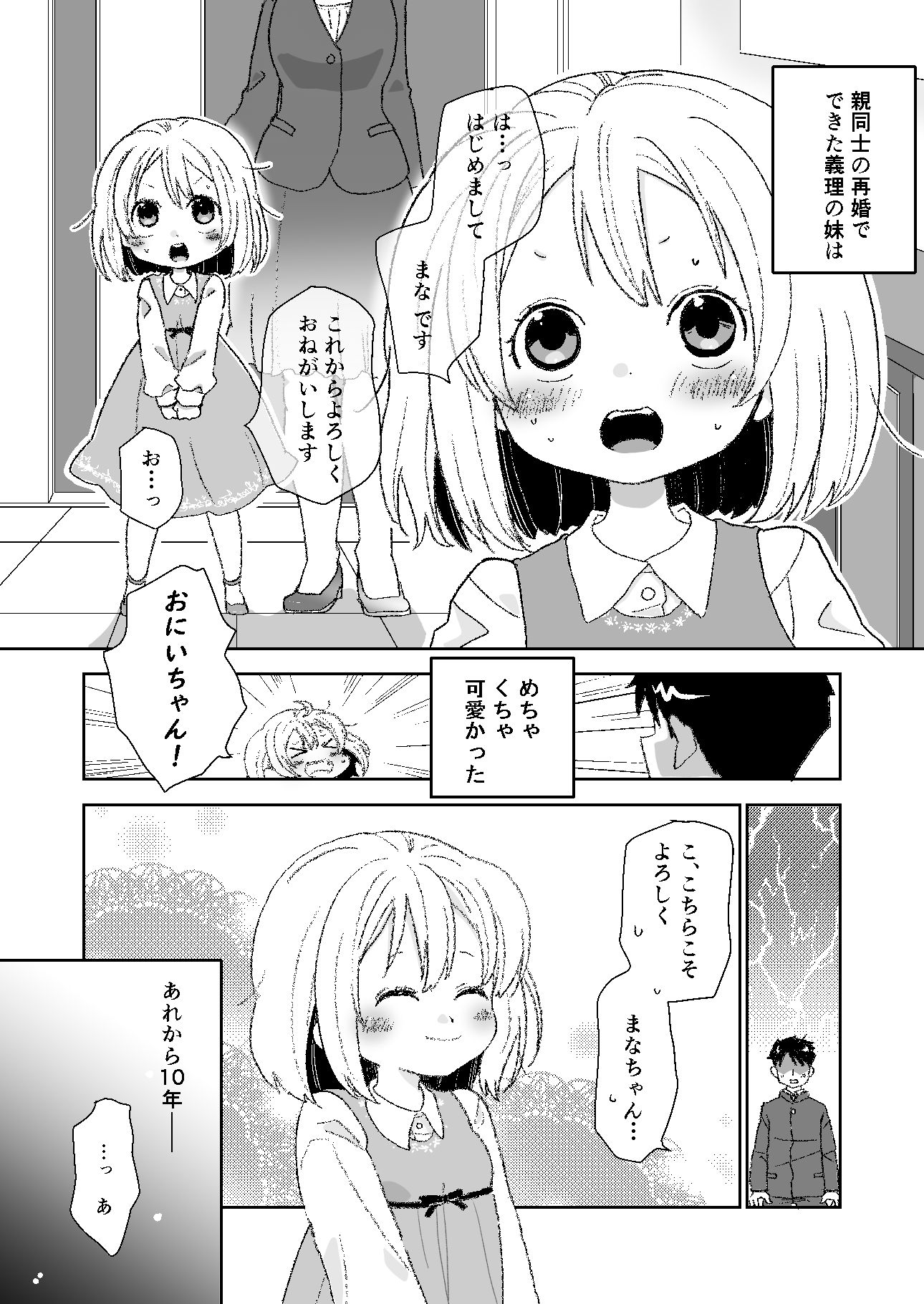 試し読み 1