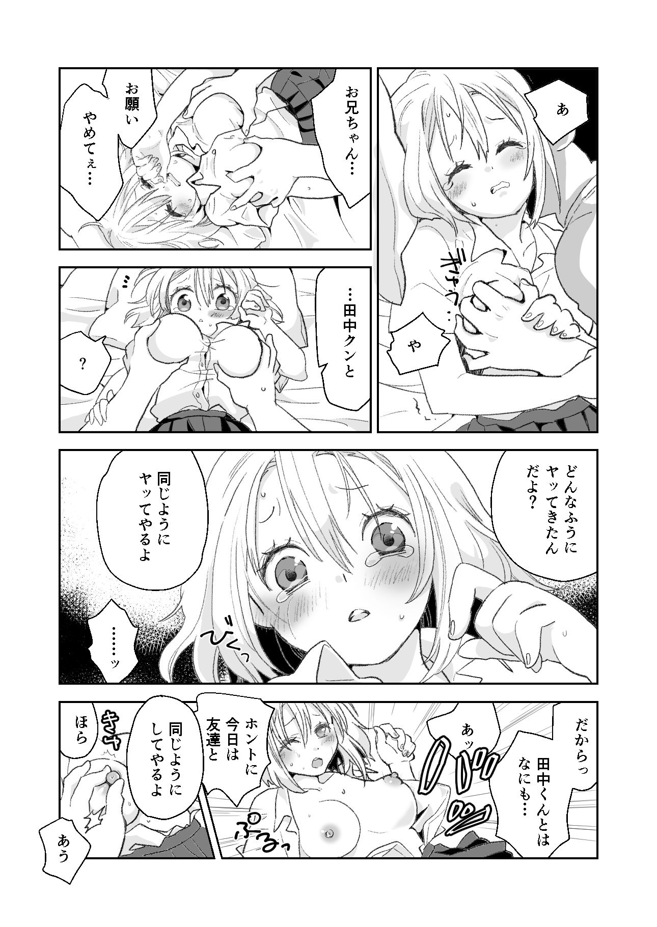 試し読み 3