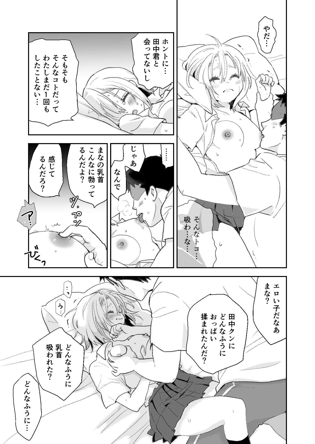 試し読み 4