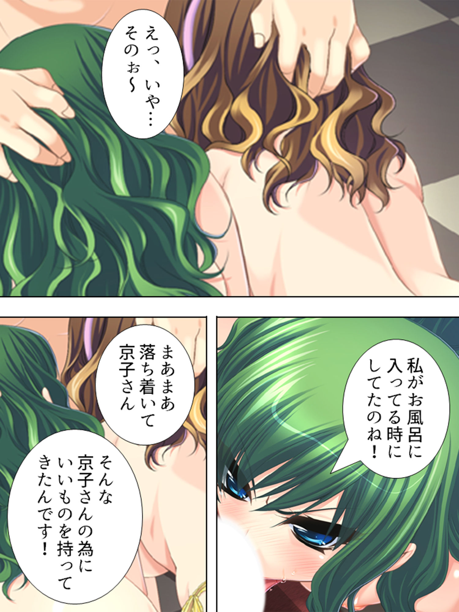 試し読み 7