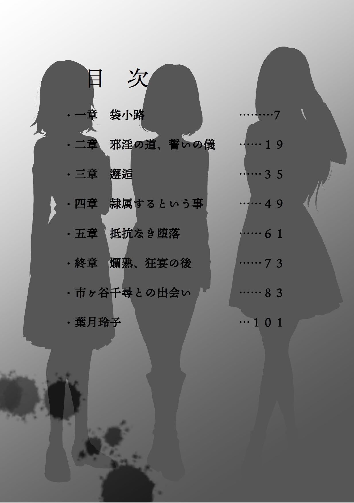 試し読み 2