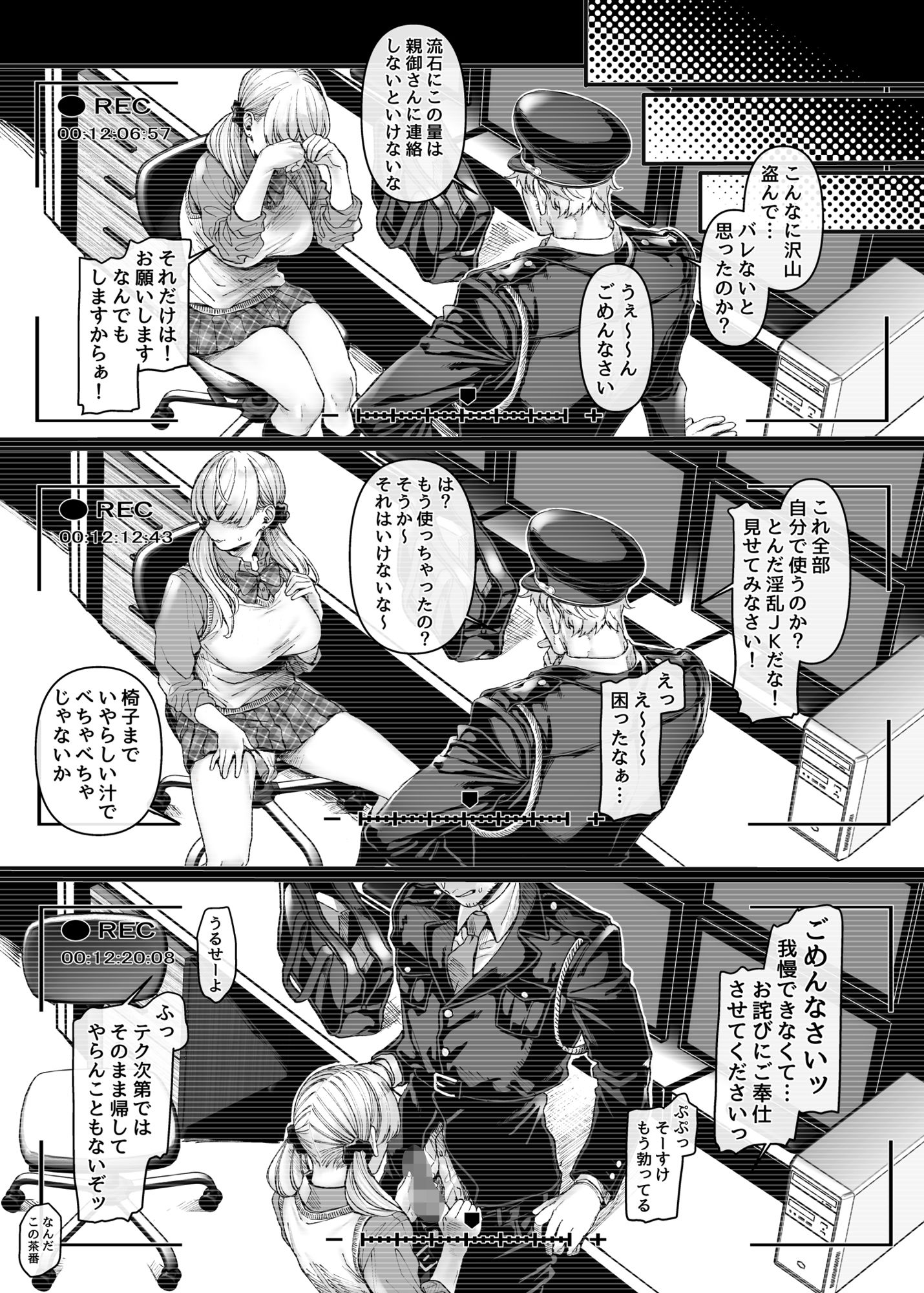 試し読み 2