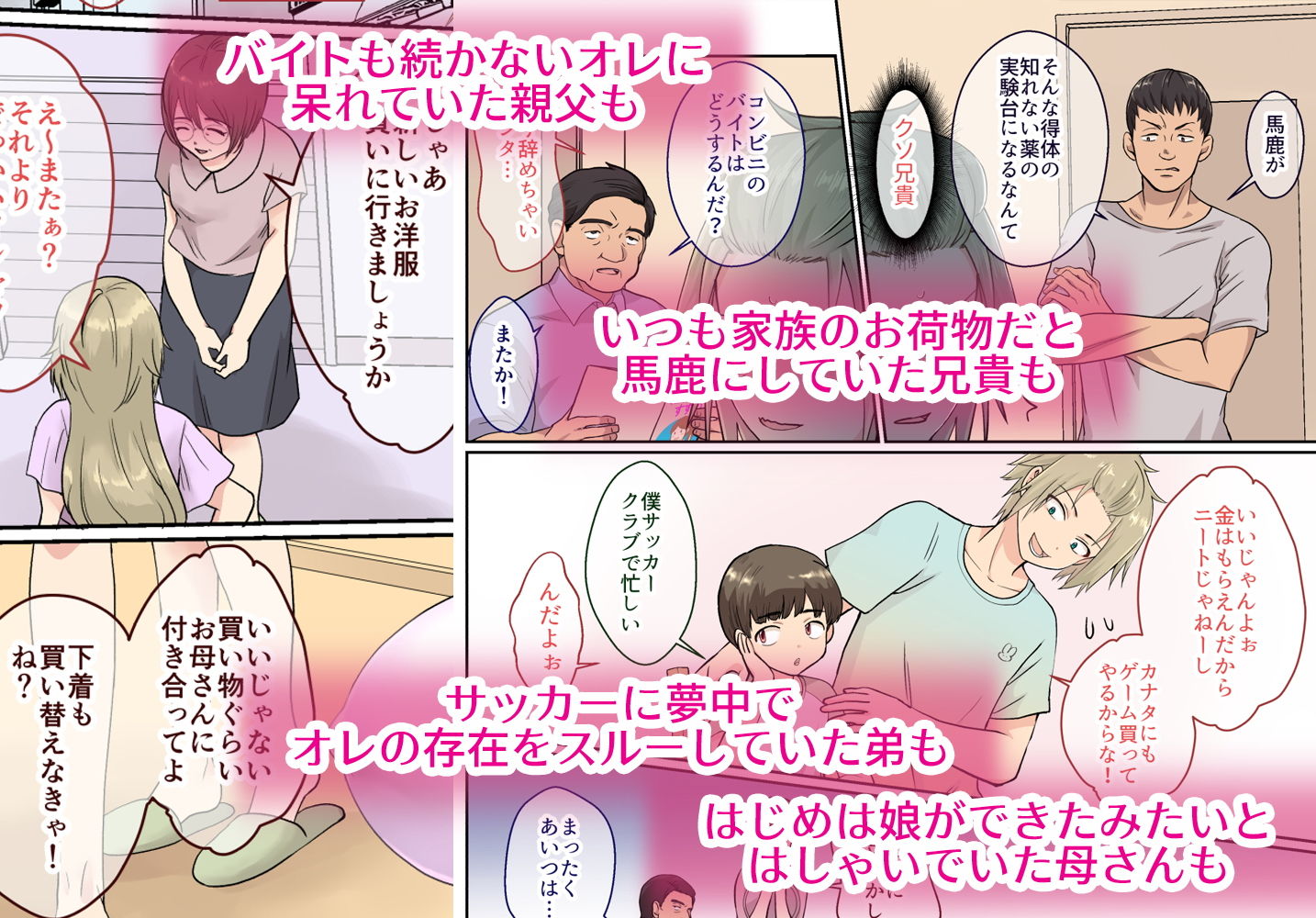 試し読み 4