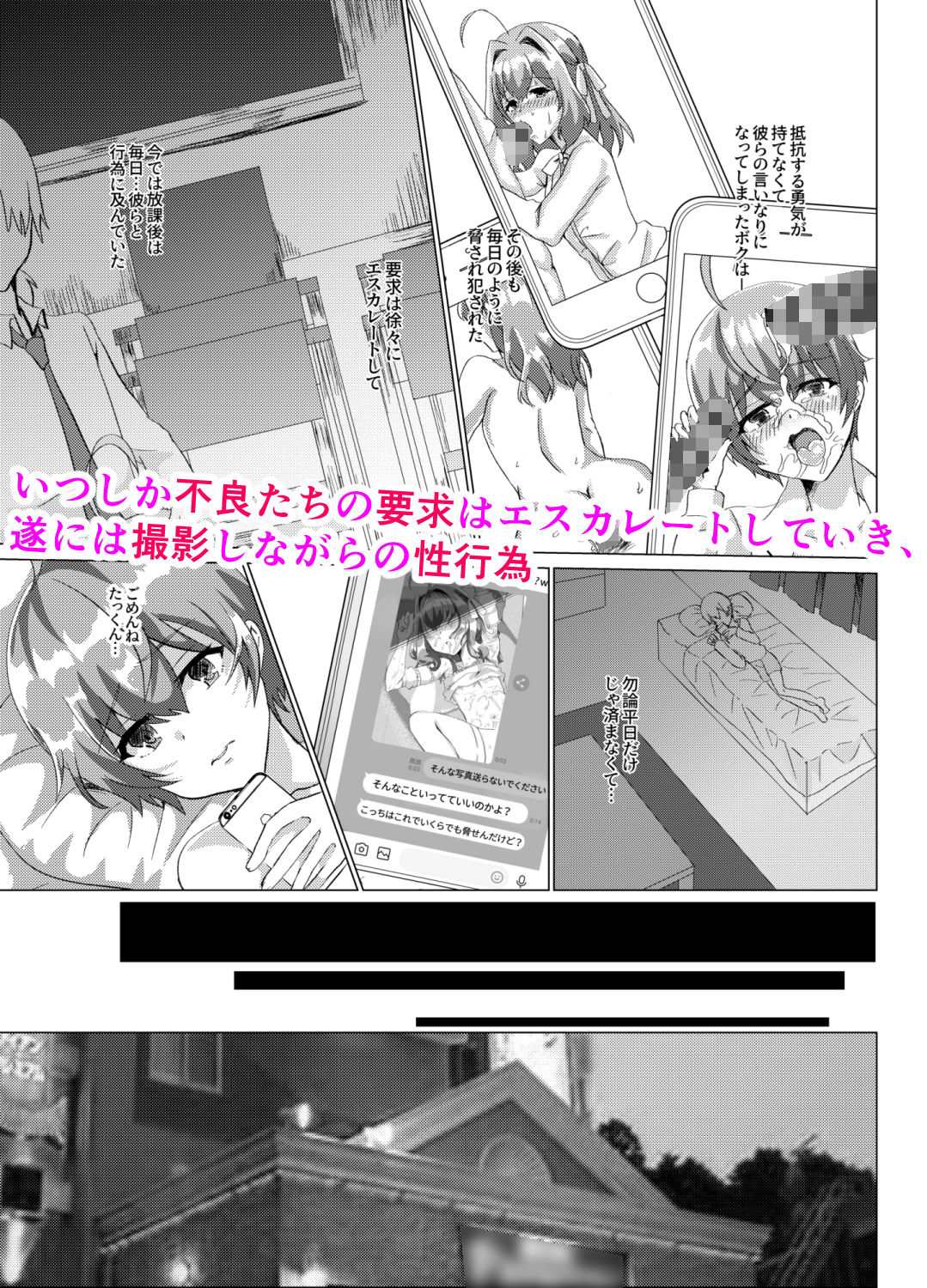 試し読み 3