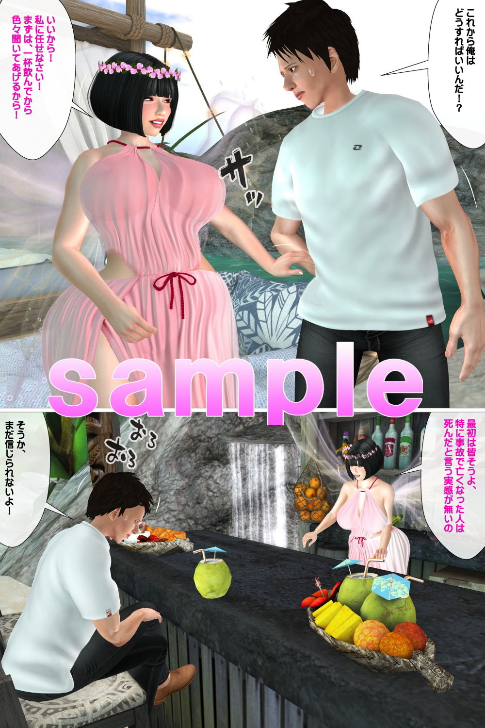 試し読み 2