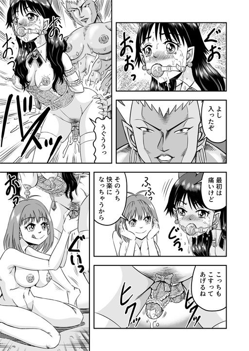 試し読み 8