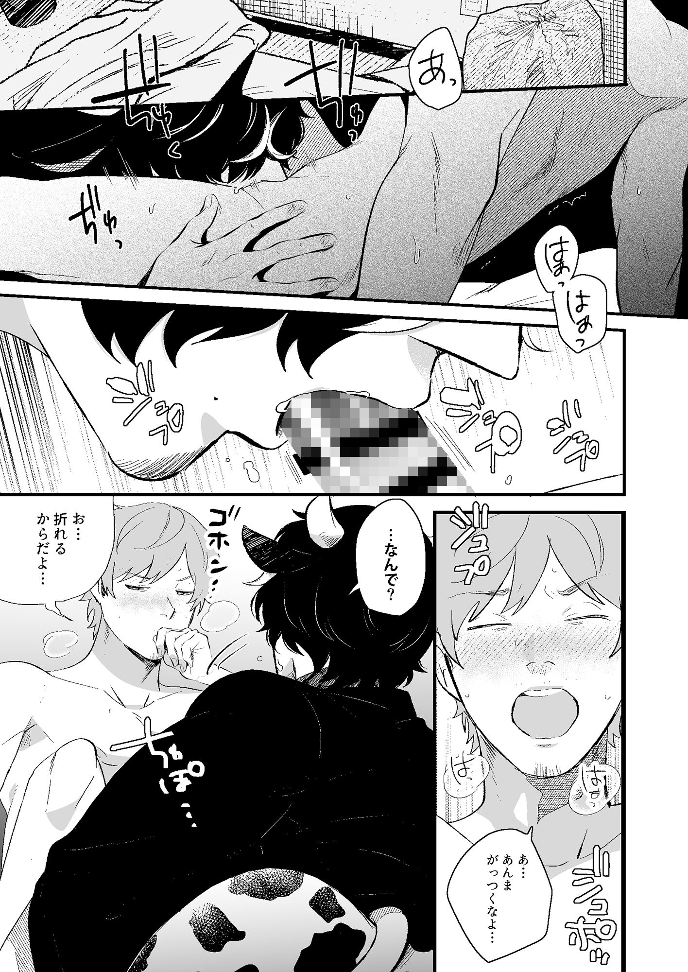 試し読み 3