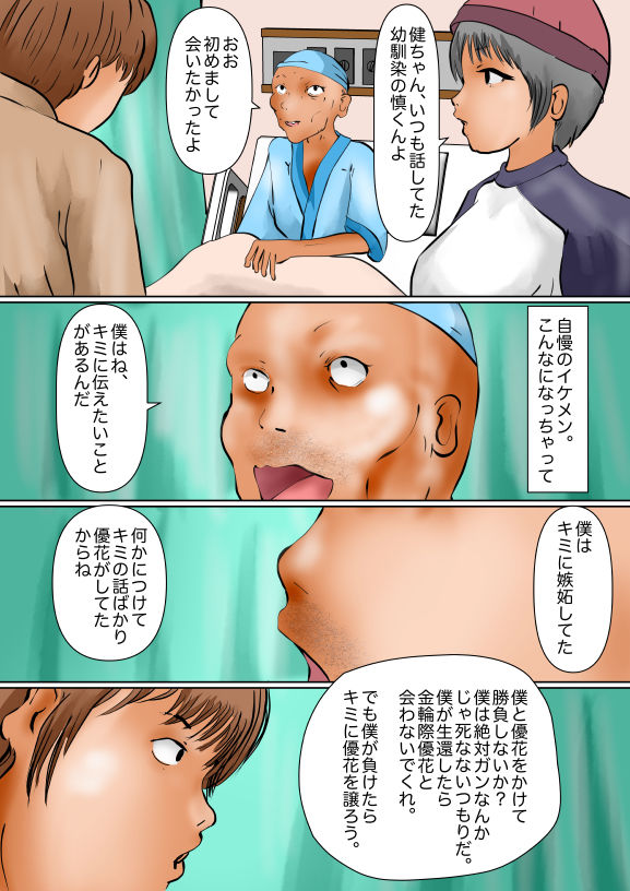 試し読み 3