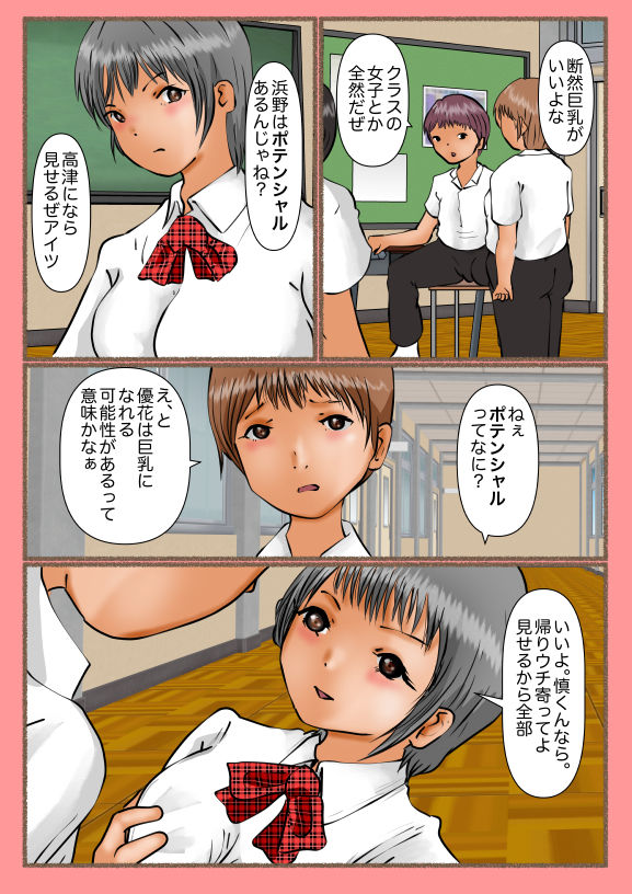 試し読み 6