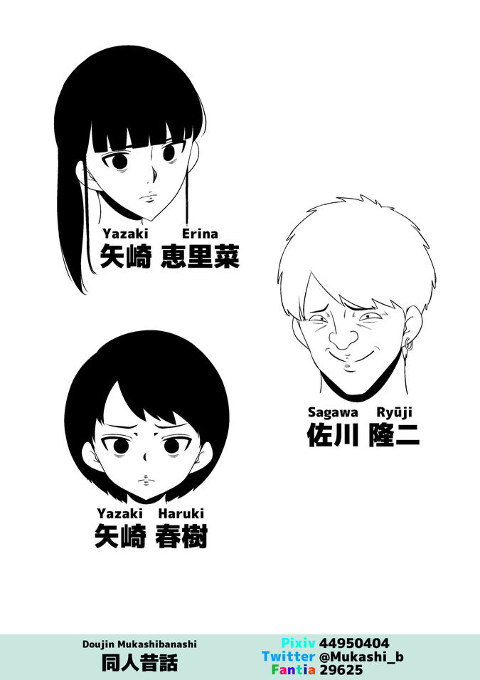 試し読み 8