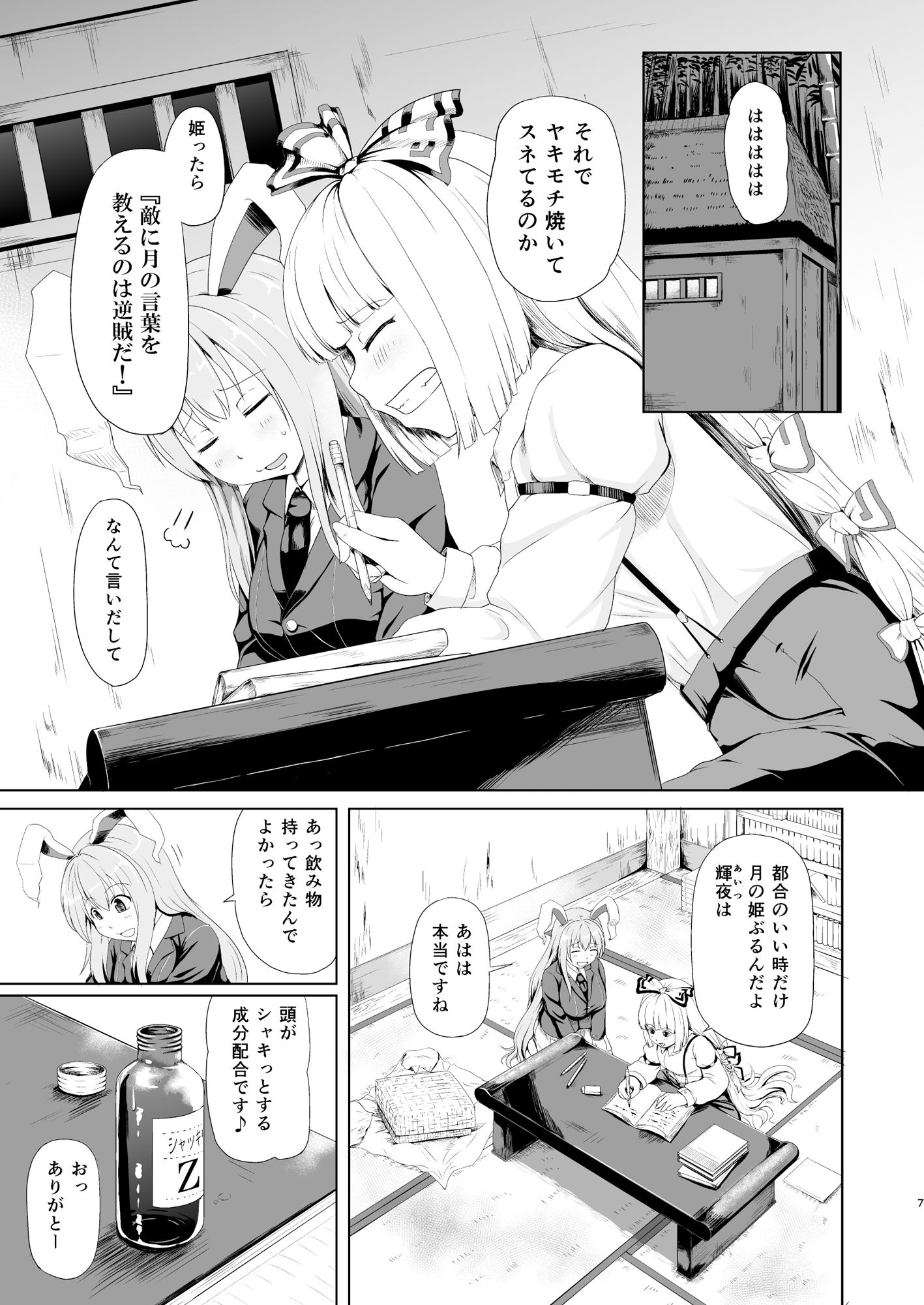 試し読み 2