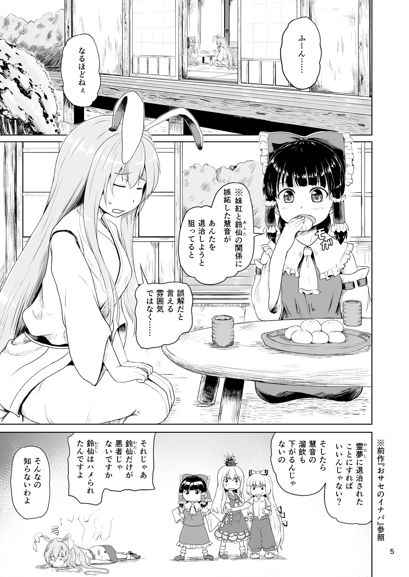 試し読み 6