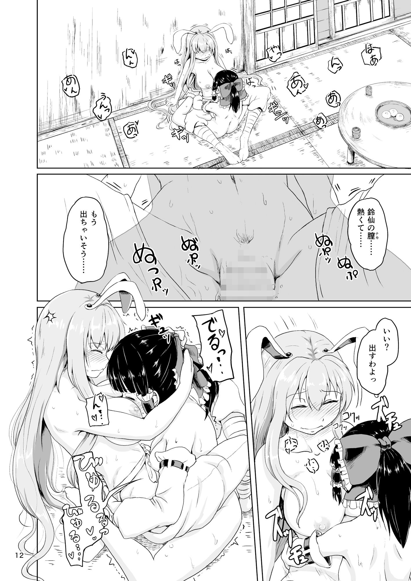試し読み 10