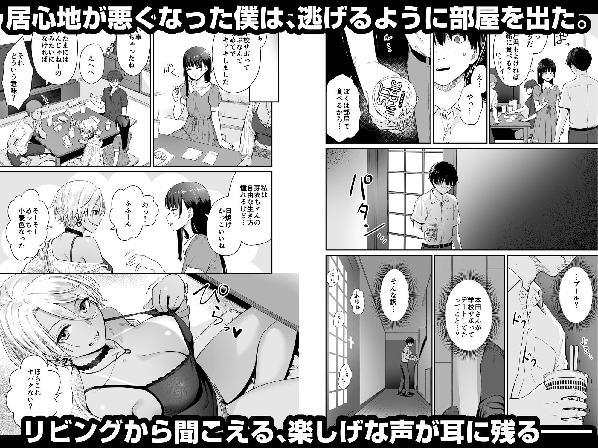 試し読み 8