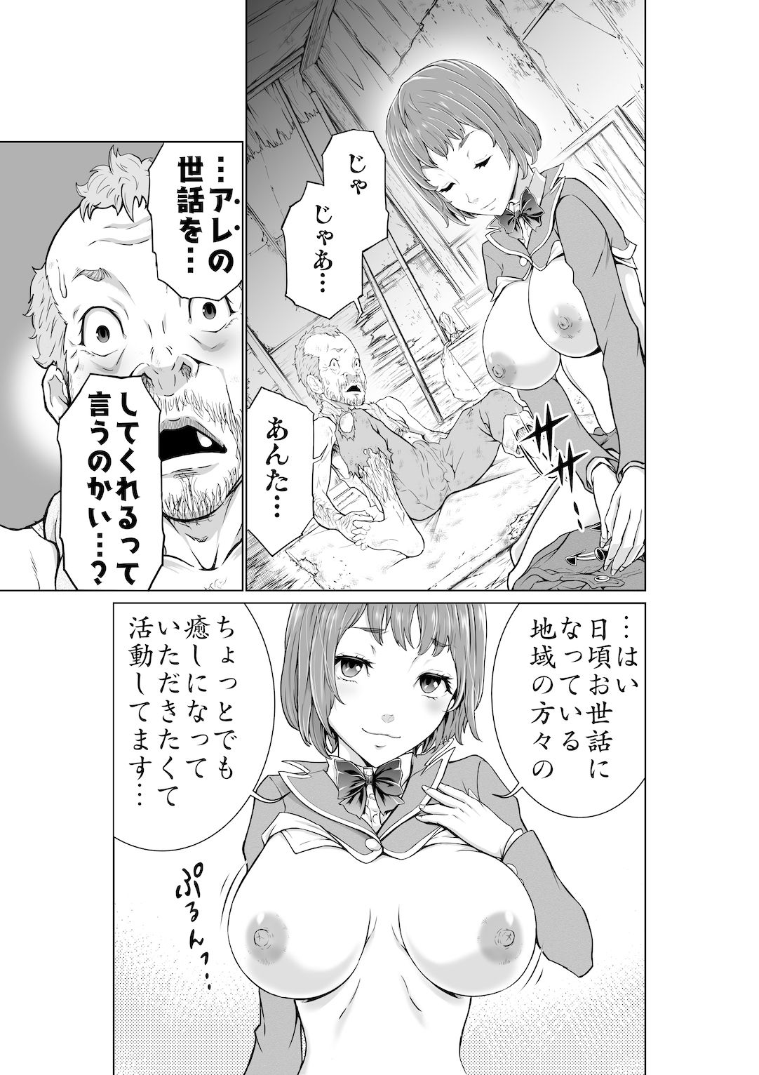 試し読み 4