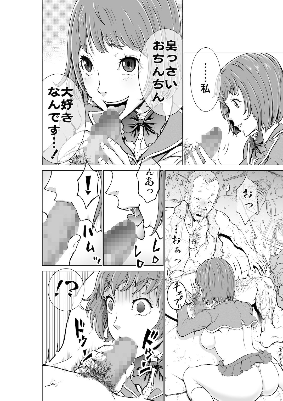 試し読み 5