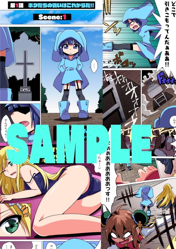 試し読み 1