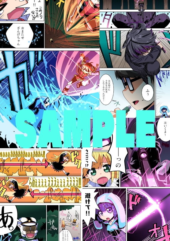 試し読み 2