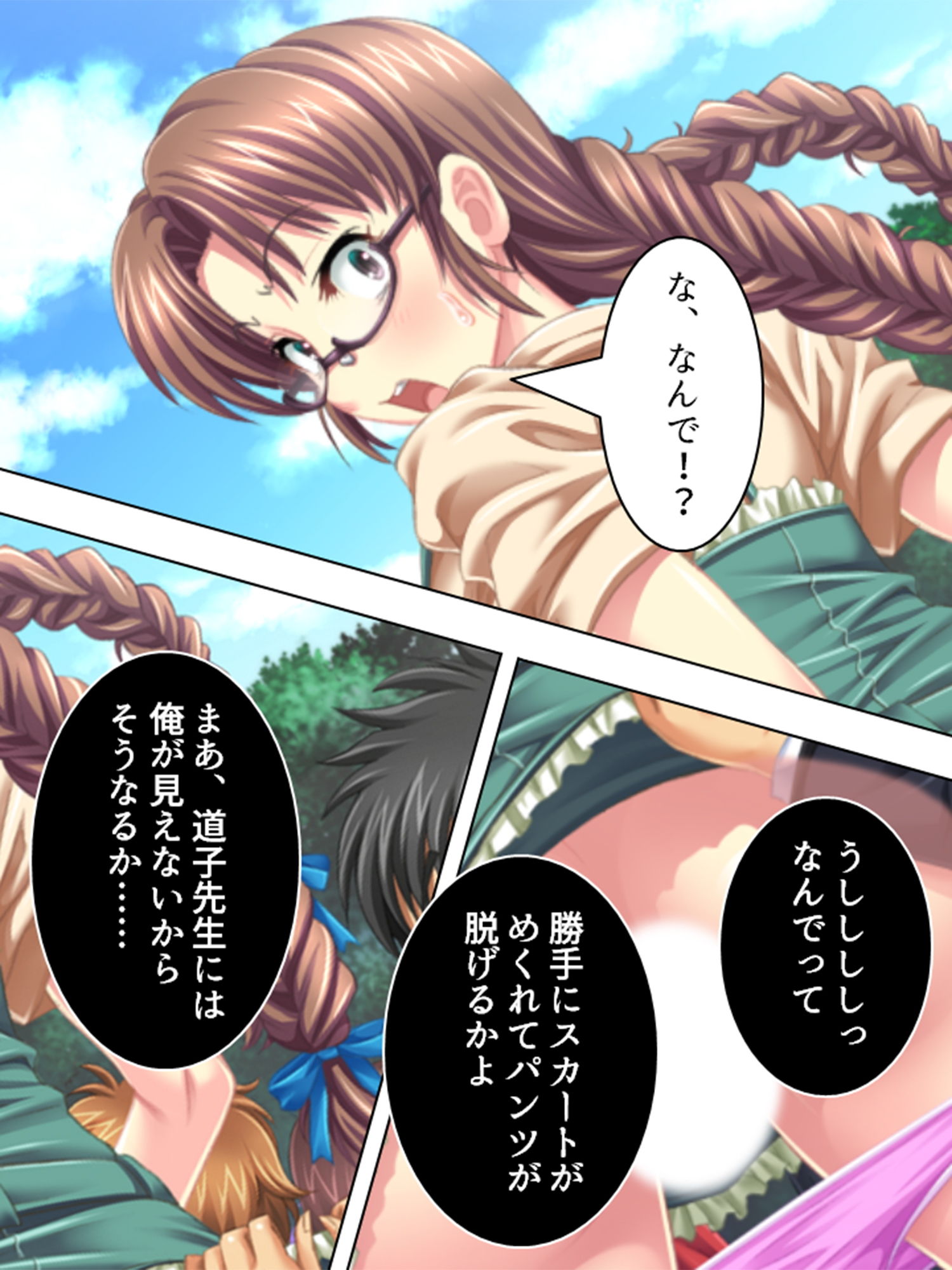試し読み 2