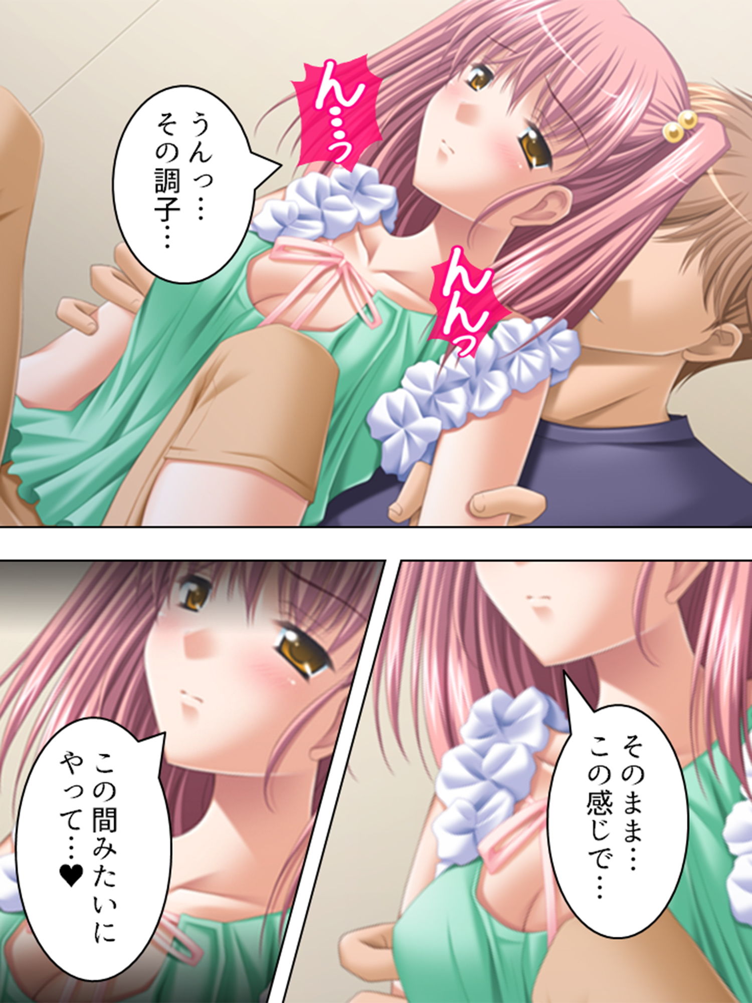 試し読み 3