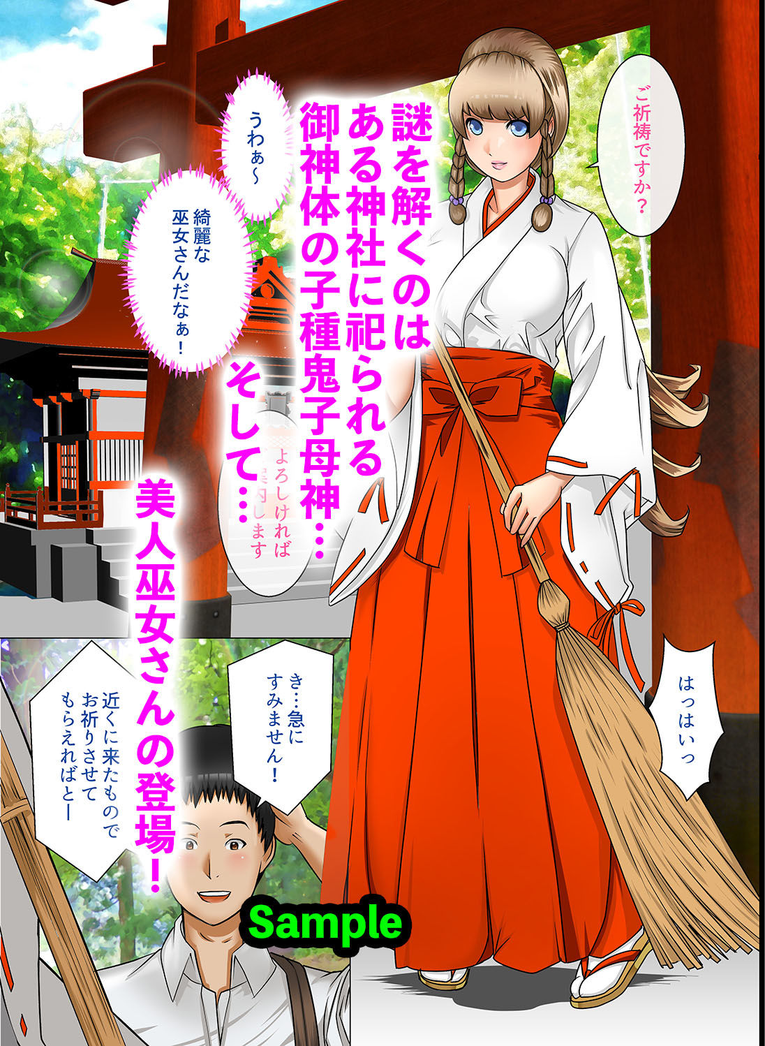 試し読み 3