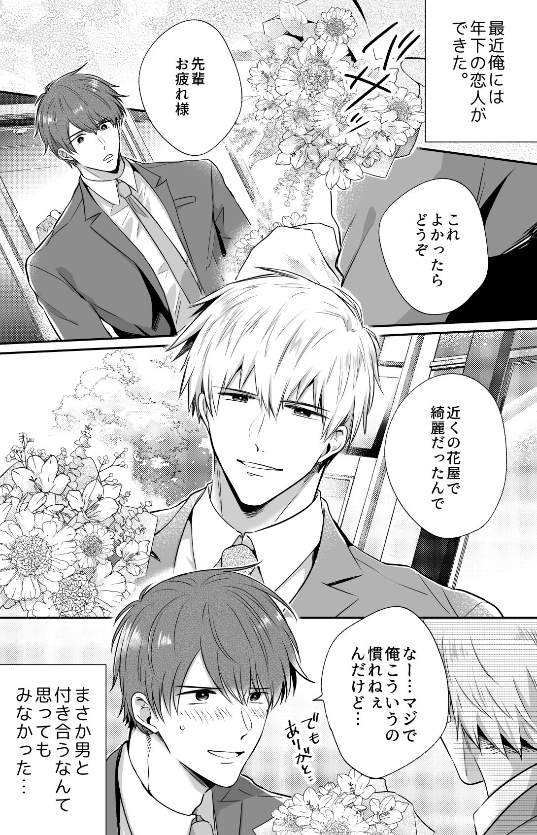 試し読み 6