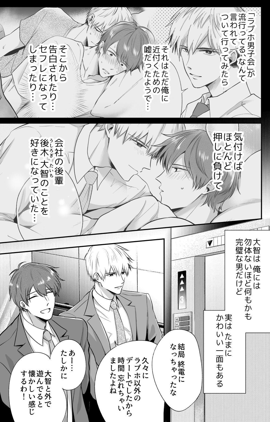 試し読み 7