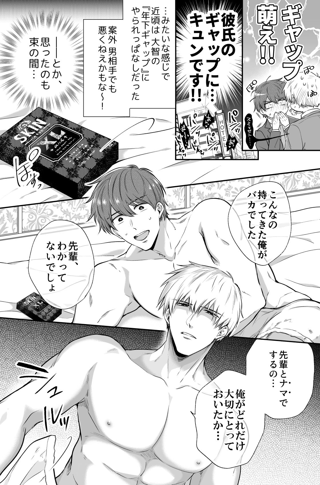 試し読み 9