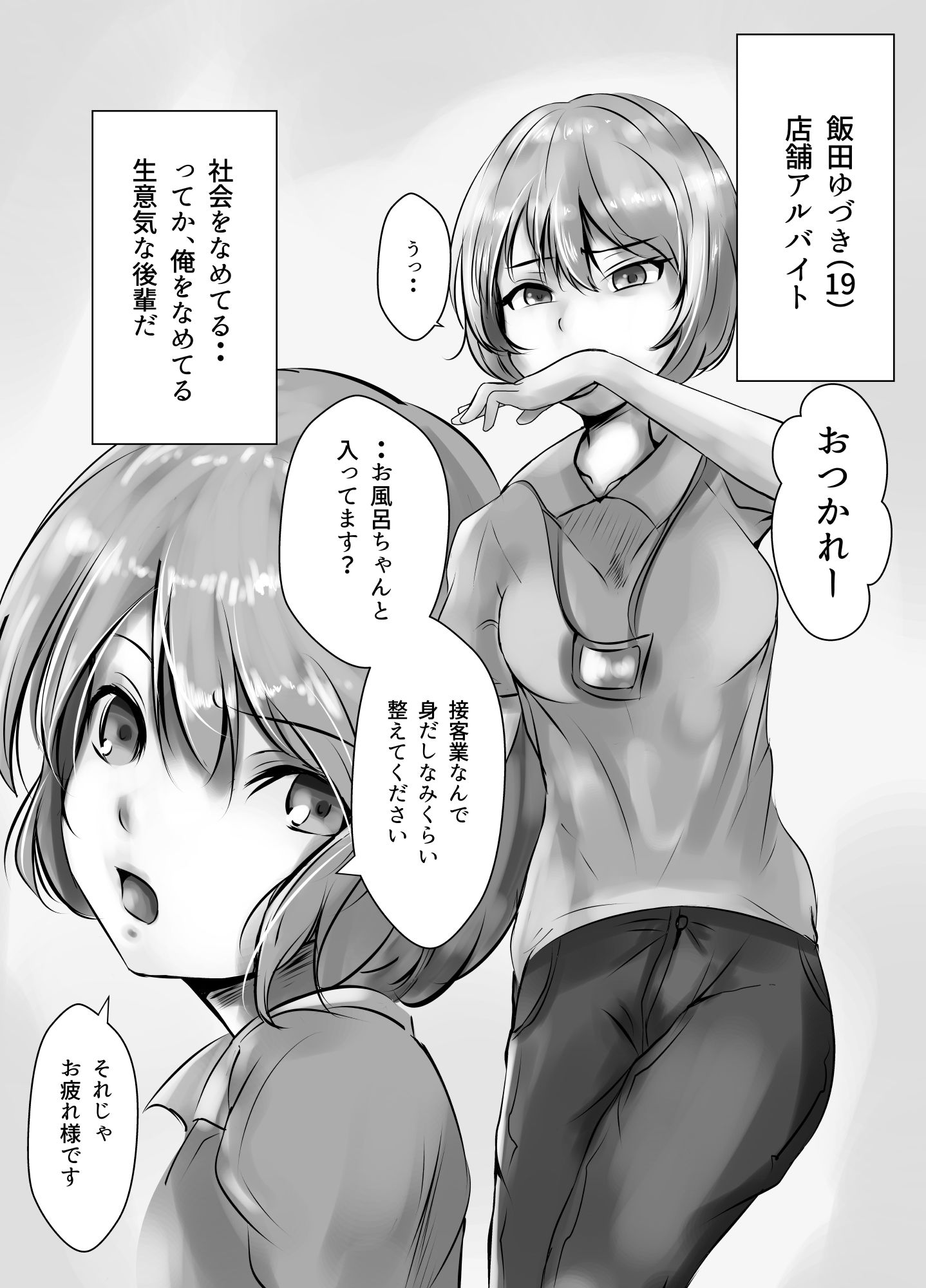 試し読み 4