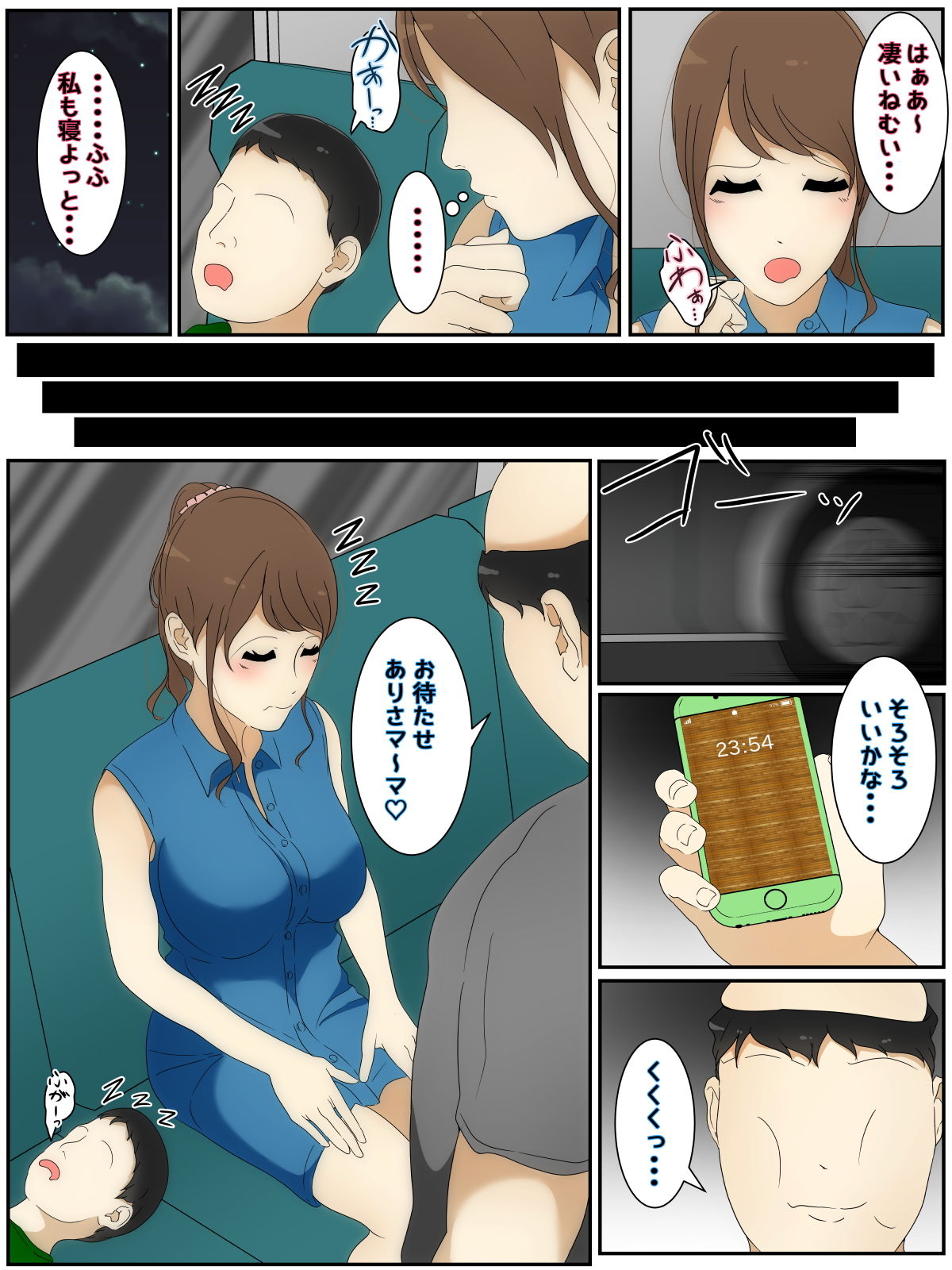 試し読み 1