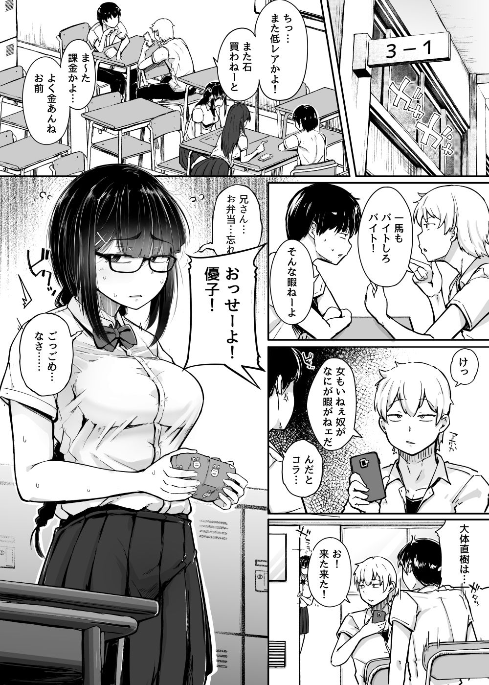 試し読み 1