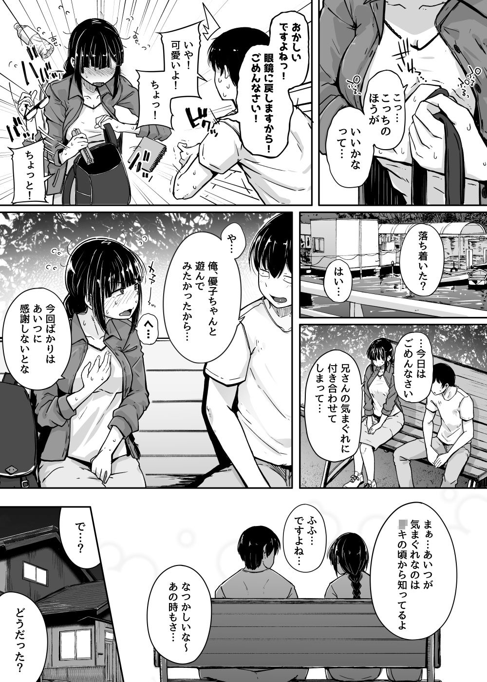 試し読み 5