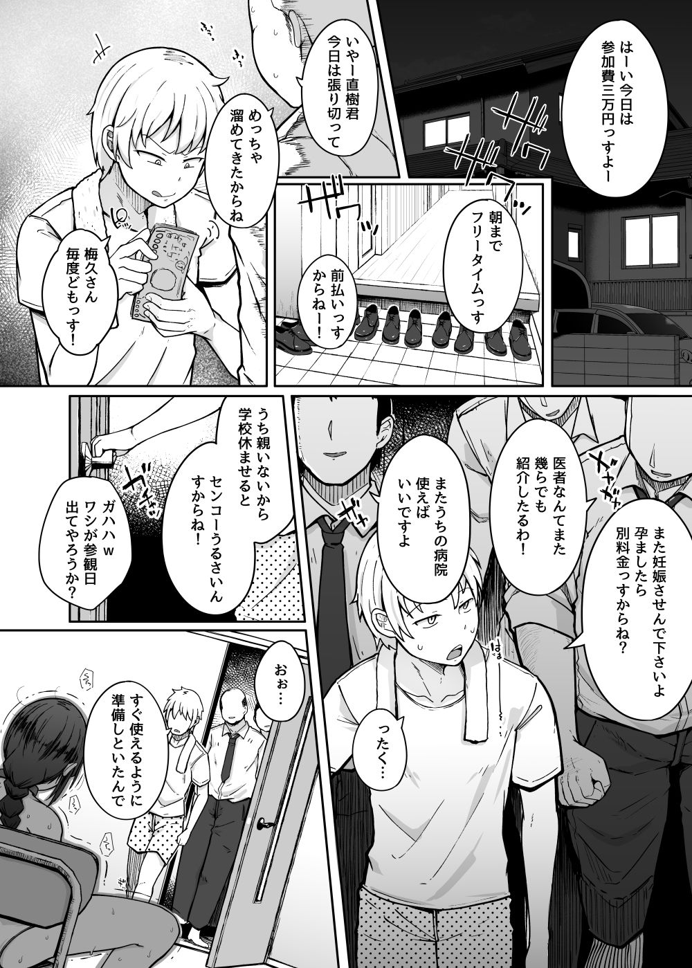 試し読み 7