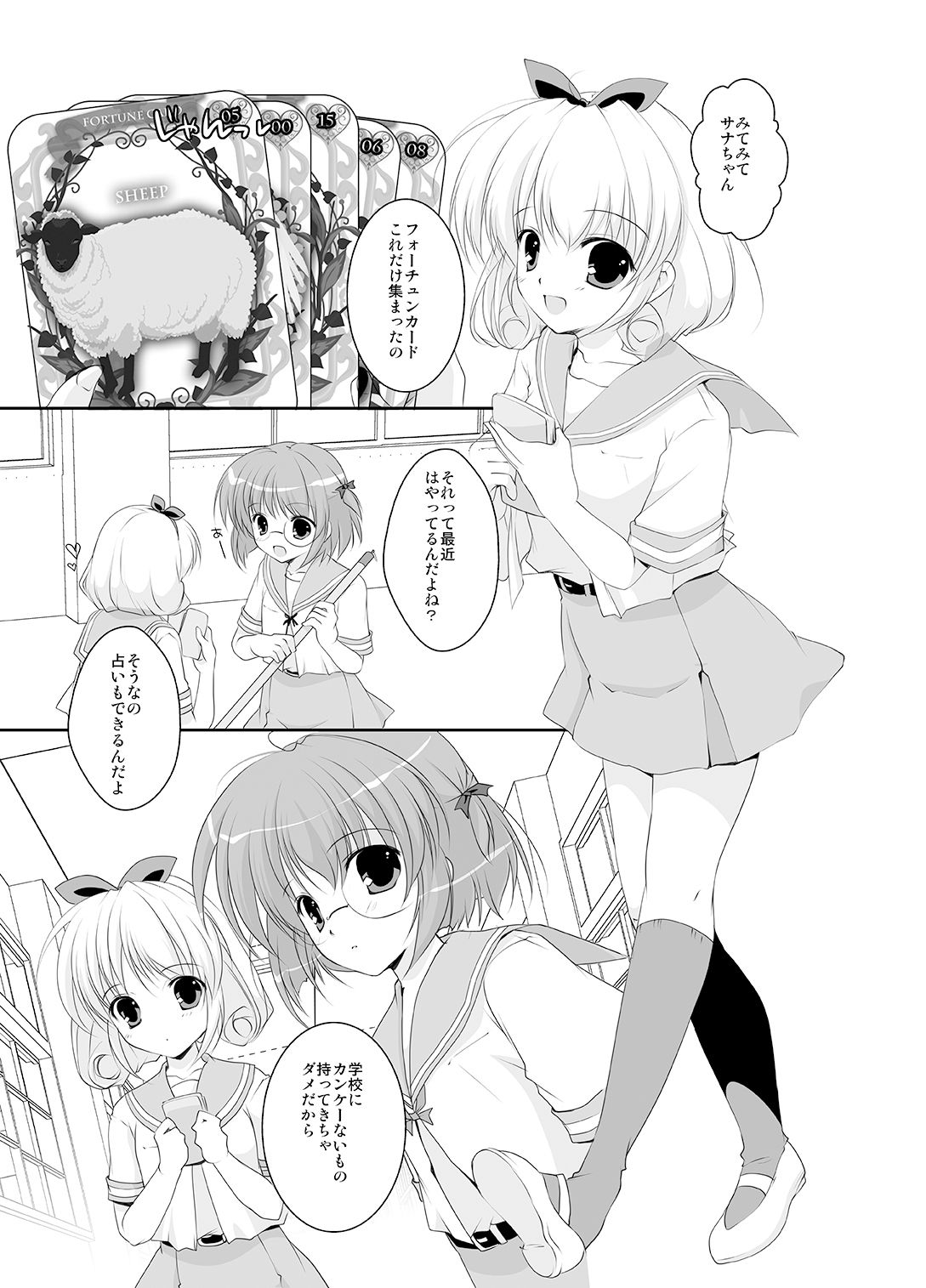 試し読み 6