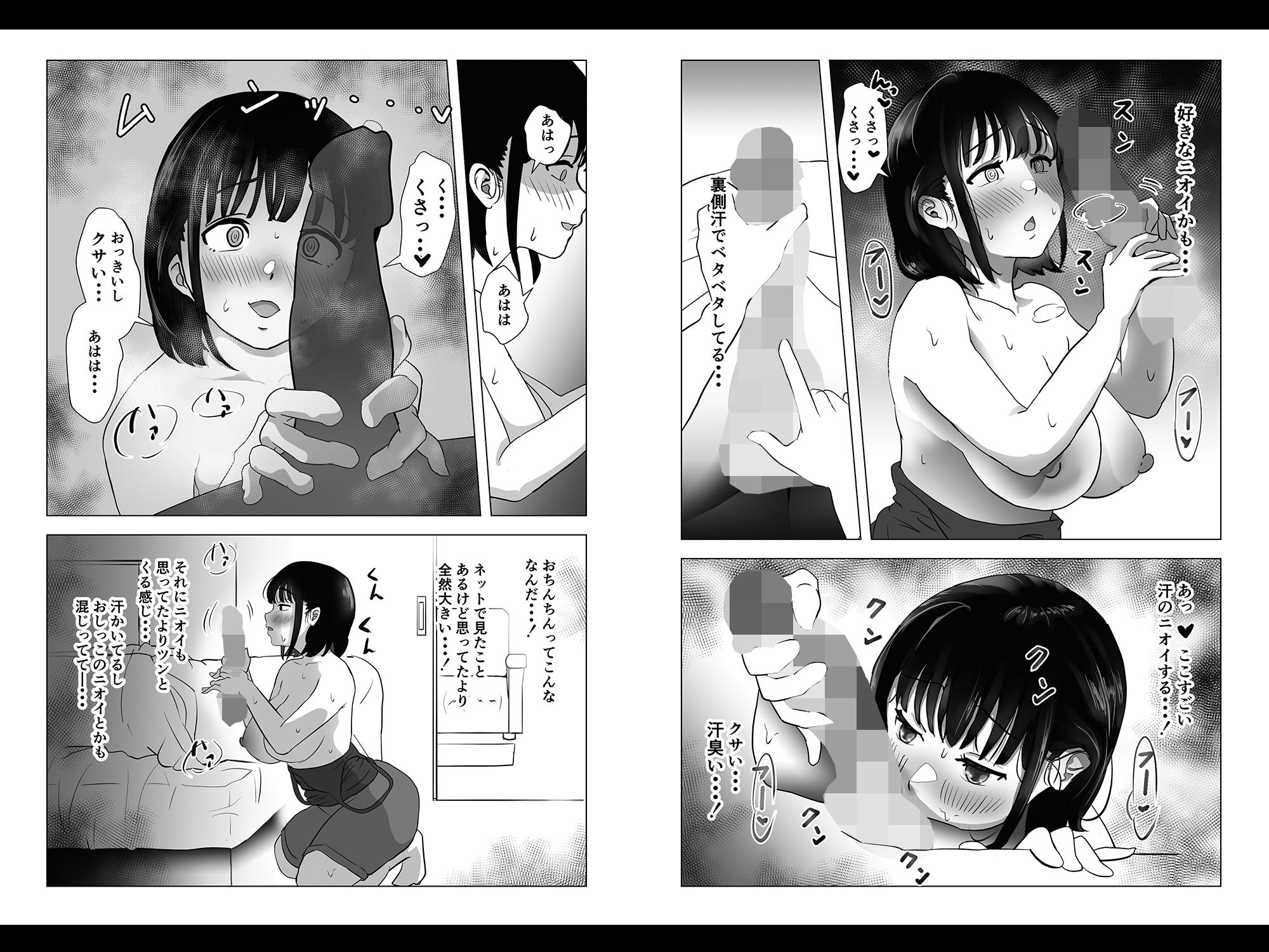 試し読み 9
