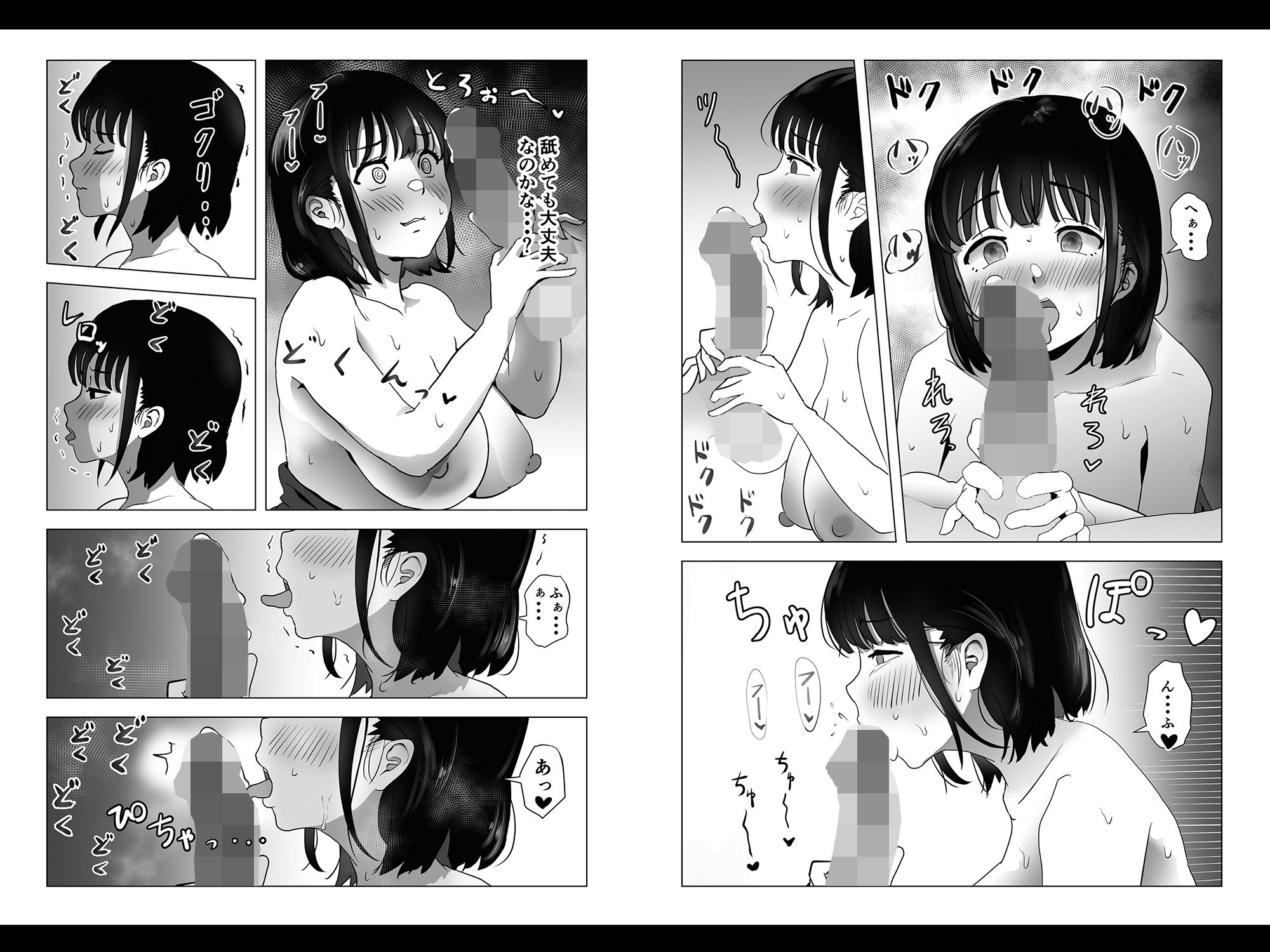 試し読み 10