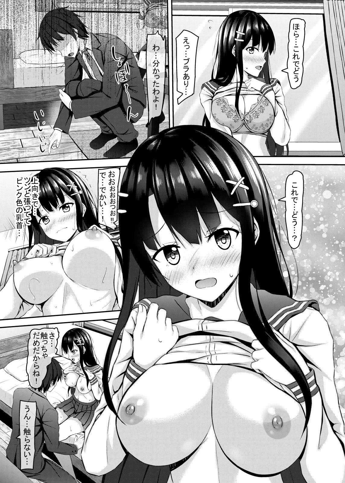 試し読み 2
