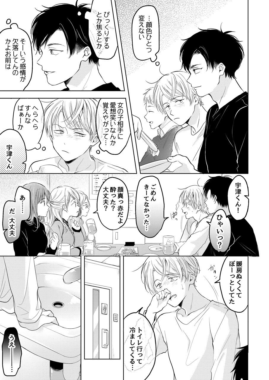 試し読み 7