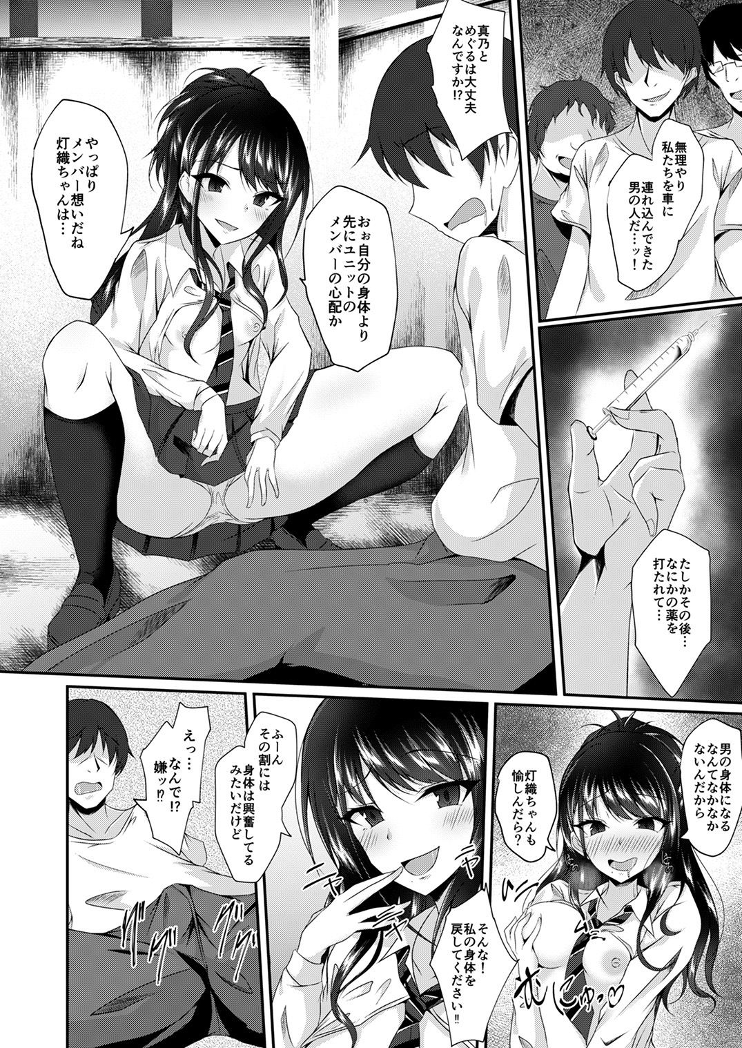 試し読み 2