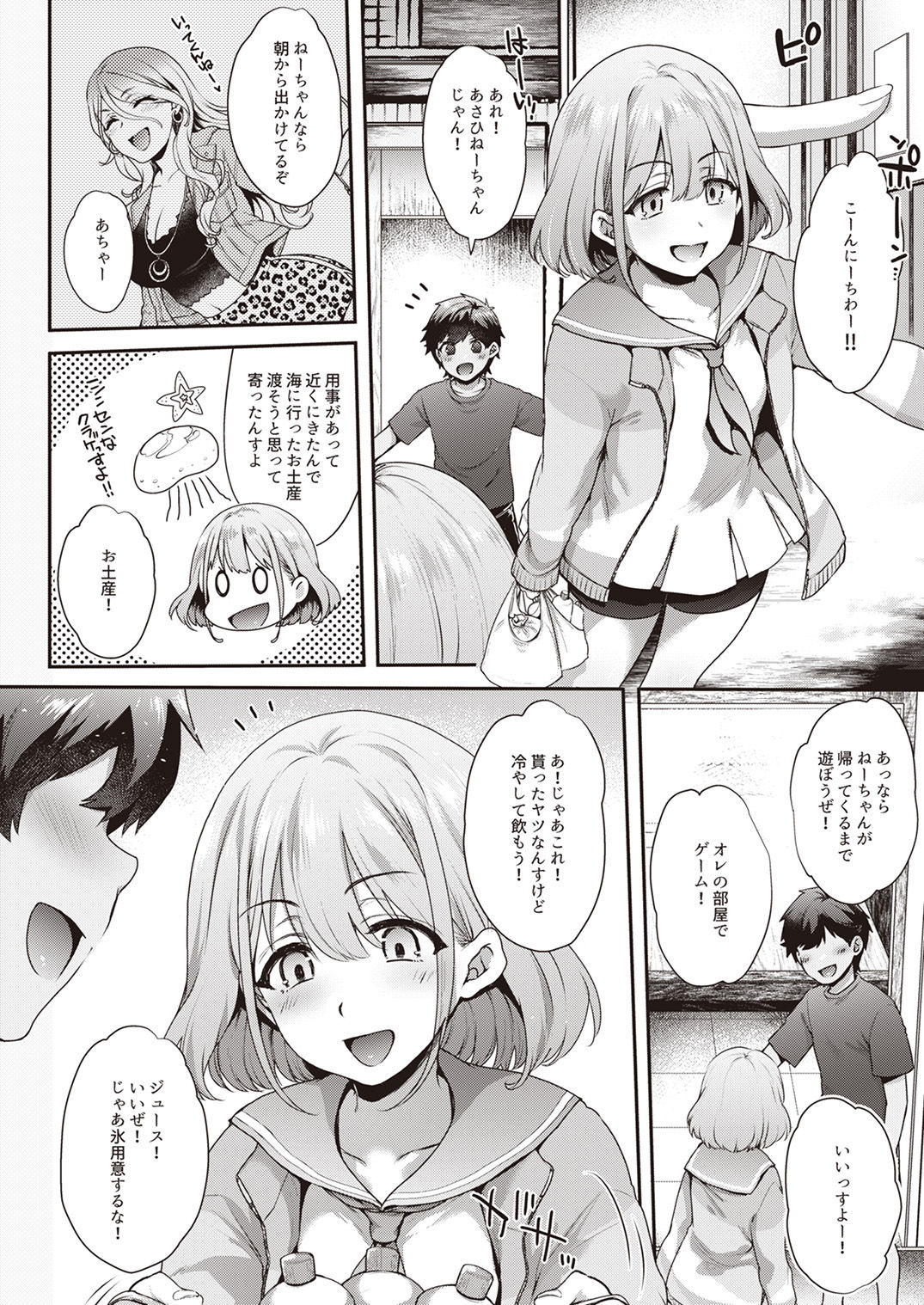 試し読み 7
