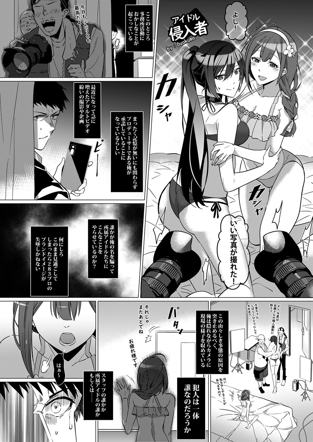 試し読み 9