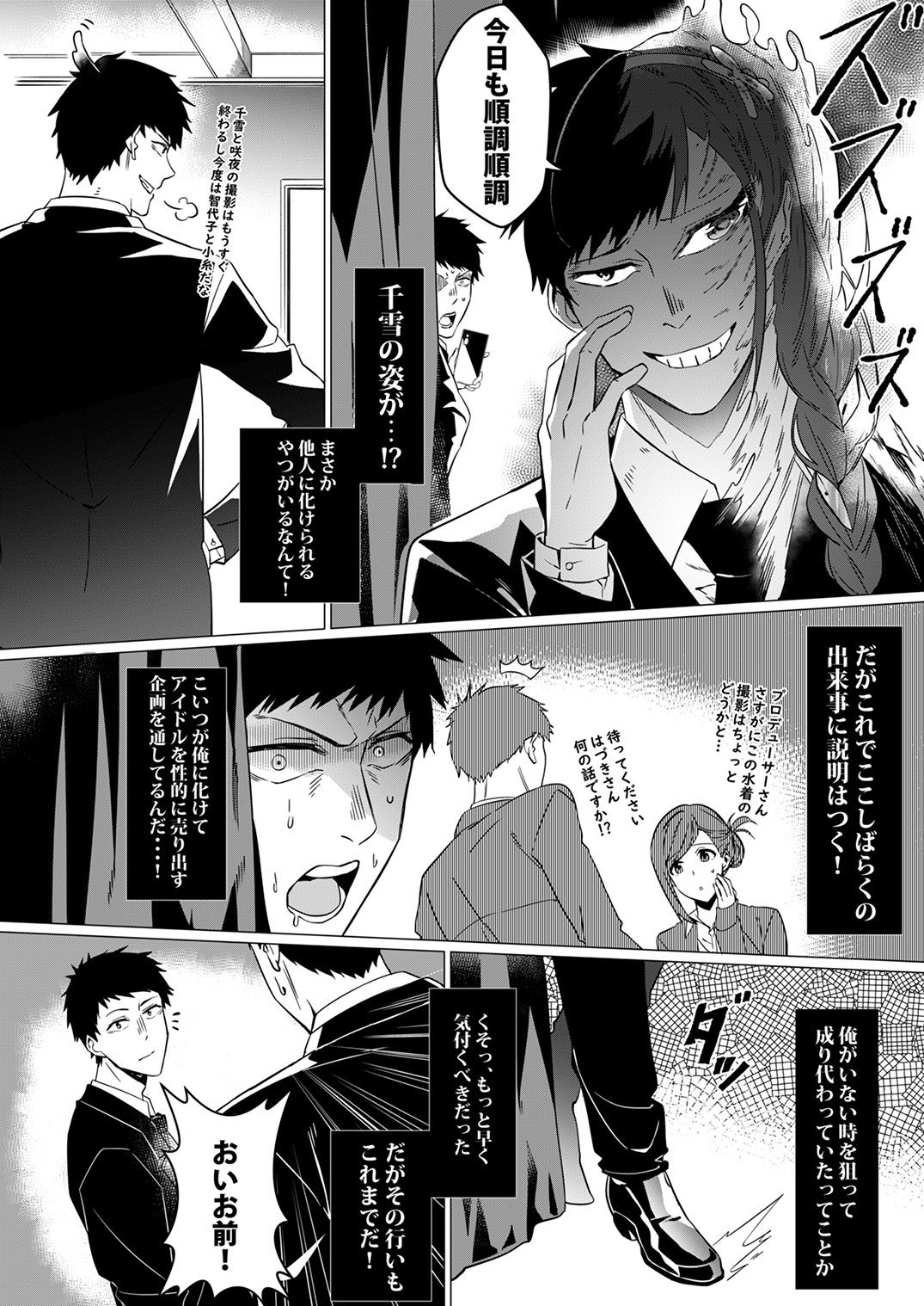 試し読み 10