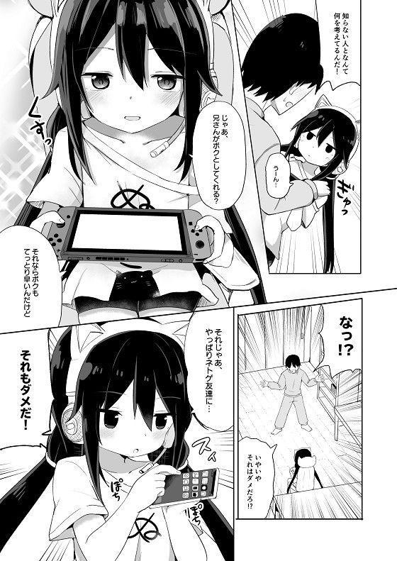試し読み 3